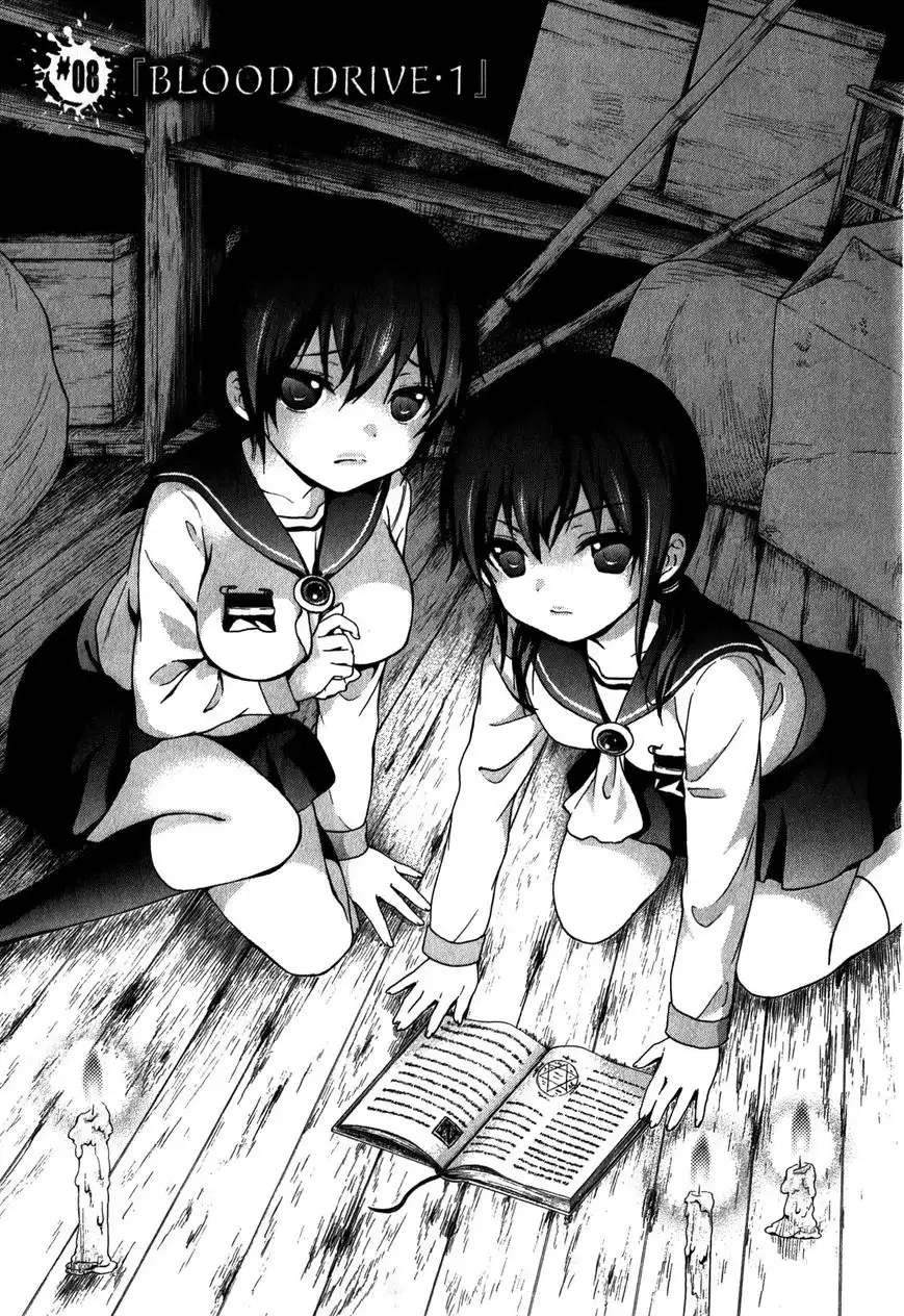 Corpse Party: Book of Shadows Chapter 8 1